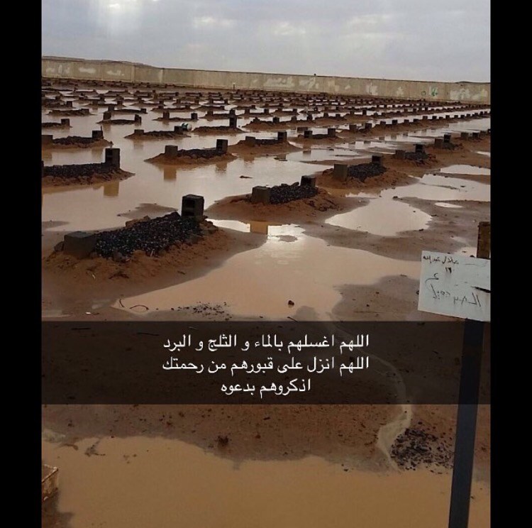 صور عن المطر صور مكتوب عليها عن نزول المطر دعاء المطر أجمل الصور Image1112 مجلة لمسة الفنية